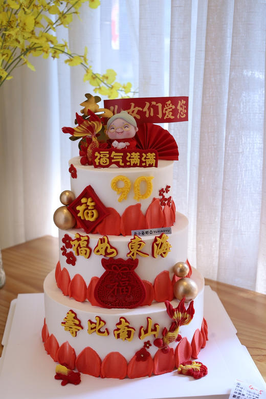 三层福气满满祝寿蛋糕 商品图1