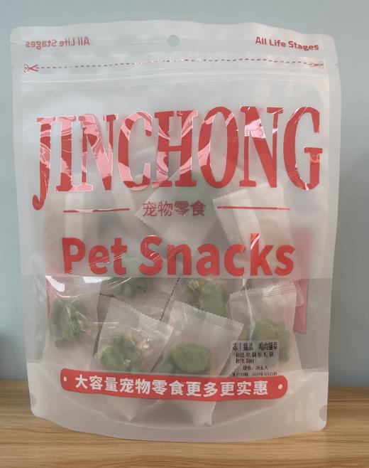 晋宠袋装系列（犬猫通用） 商品图1