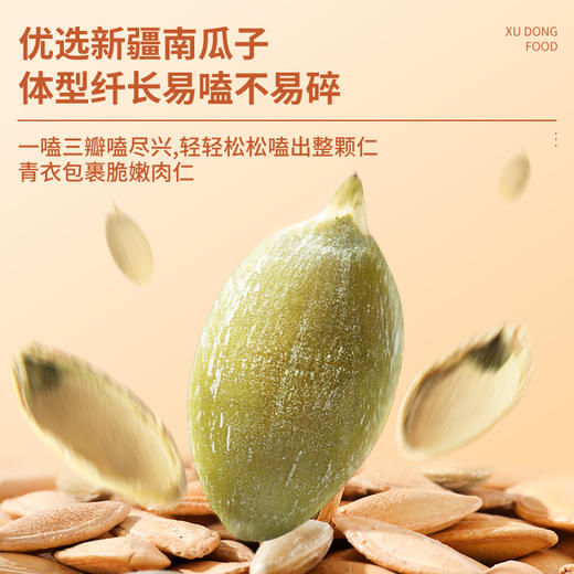 【218g】罐装椒盐味南瓜子旭东百里挑一新货美人甲炒货南瓜籽休闲零食 商品图3
