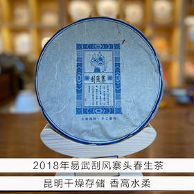 森林古树混采︱老茶-2018年易武刮风寨-357克饼