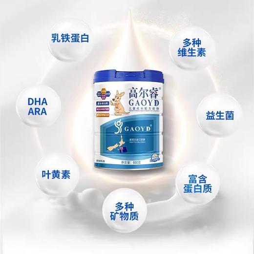 高睿健儿童成长配方奶粉 商品图2