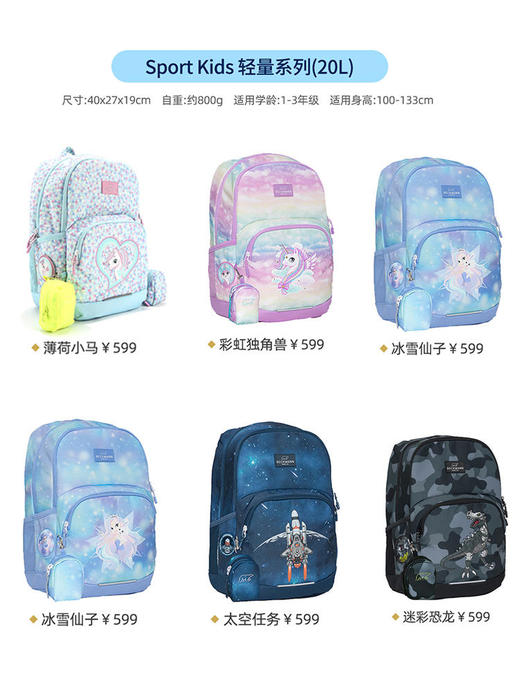 【20L】挪威Beckmann贝克曼儿童护脊书包SportKids轻量20L系列1-3年级 商品图4