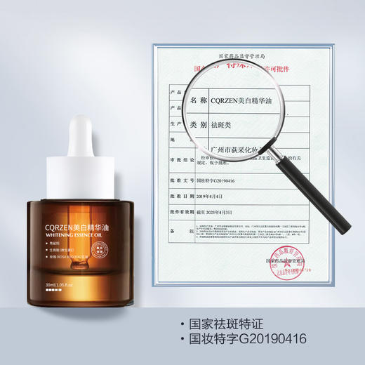 【星品福利】天女木兰柔皙美白祛斑套装 商品图5