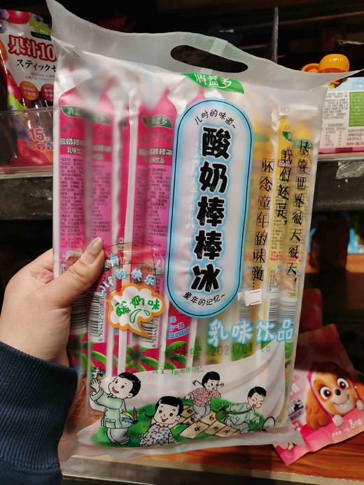 消益多酸奶棒棒冰80ml 商品图0