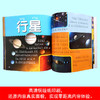 宇宙大百科 彩图注音版 商品缩略图2