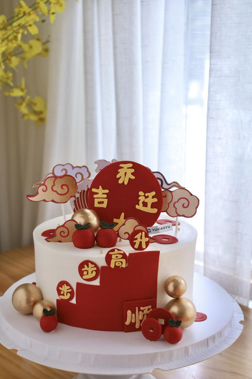 乔迁大吉 | 步步高升 商品图2