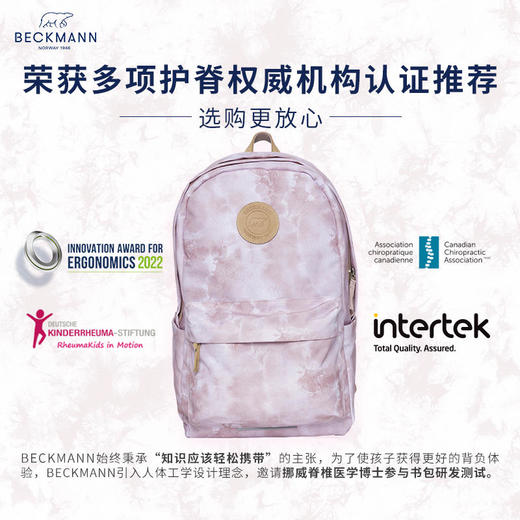 【30L】挪威Beckmann贝克曼儿童护脊书包City30L倾城特别版初高中 商品图2
