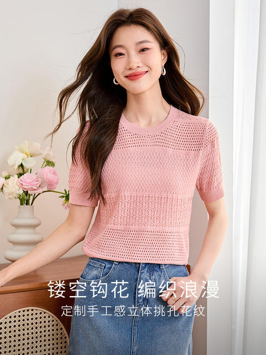 【专属特价】熙世界冰曲薄款镂空短袖针织衫夏季2025年新款宽松圆领粉色上衣 商品图1