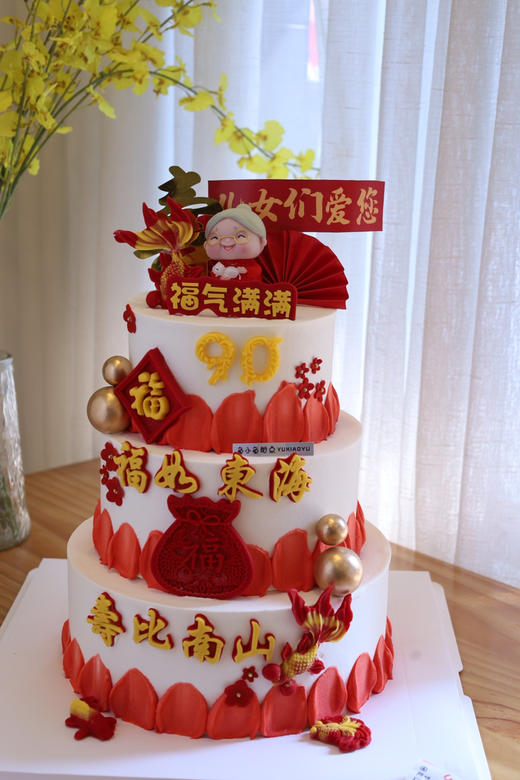 三层福气满满祝寿蛋糕 商品图6