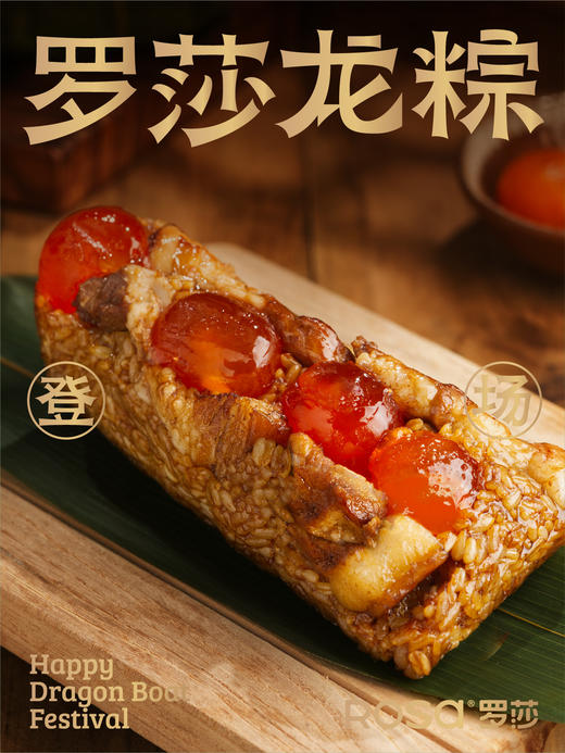 【双龙戏珠】霸气龙王粽*2个 商品图1