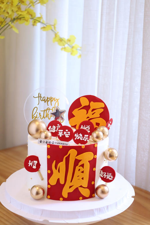 大顺和大福 商品图5