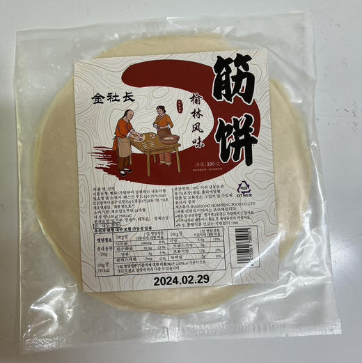 金社长筋饼 商品图0
