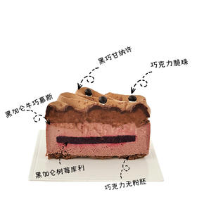 黑加仑慕斯