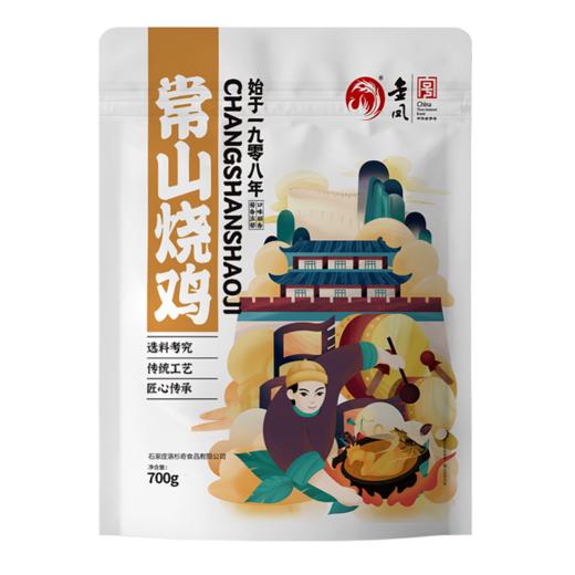 金凤/ 常山烧鸡700g(整鸡制作) 商品图6