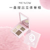 【MENOW】美诺玩色高光修容盘一体盘阴影哑光脸部提亮四色立体 商品缩略图0