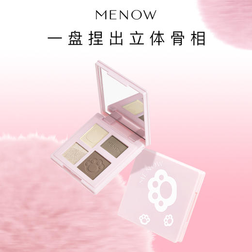 【MENOW】美诺玩色高光修容盘一体盘阴影哑光脸部提亮四色立体 商品图0