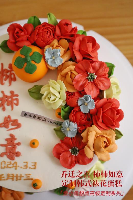 乔迁之喜 柿柿如意 商品图7