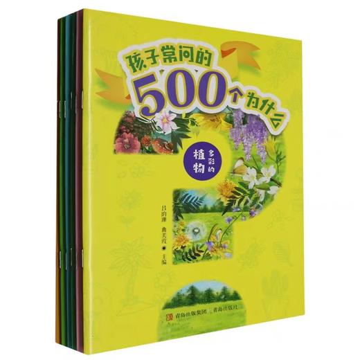 孩子常问的500个为什么(全6册) 商品图0