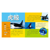 海洋动物大百科 彩图注音版 商品缩略图4