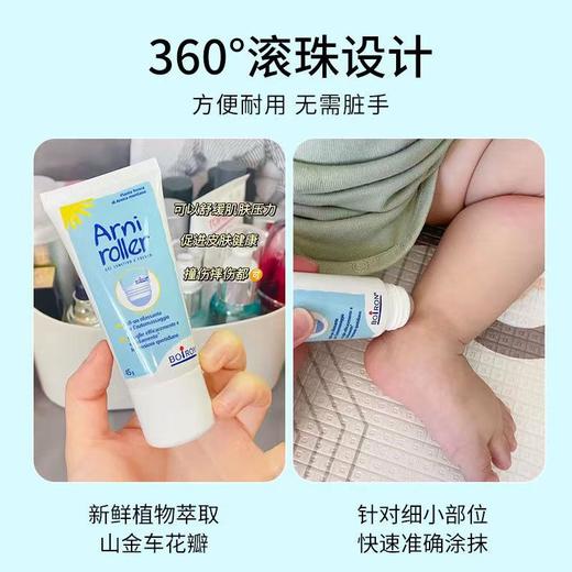 【一般贸易】法国进口宝弘BOIRON淤青膏山金车凝胶滚珠45g 儿童舒缓乌青撞摔伤包 商品图2
