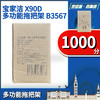 227684	宝家洁 X90D 多功能拖把架 B3567 商品缩略图1