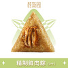 精制鲜肉粽（130g*2） 商品缩略图2