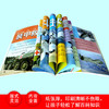 兵器大百科 彩图注音版 商品缩略图4