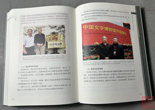 现货包邮《一生钱缘》戴志强先生回忆录 商品图9