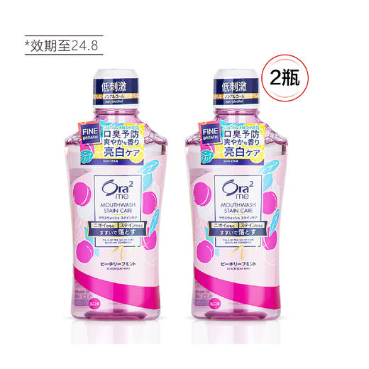 【清仓好价】皓乐齿亮白净色漱口水460ml*2（效期至24.8） 商品图2