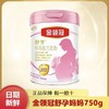 伊利金领冠孕妇妈妈配方奶粉750g 商品缩略图1