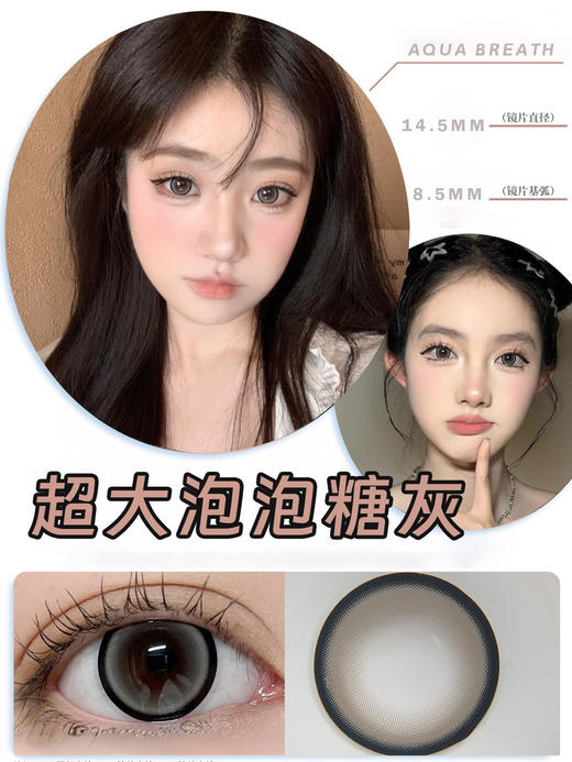 黑色集合大美目&小美目&雾面雪山&可乐珍宝珠&咕咕黑系列 商品图1