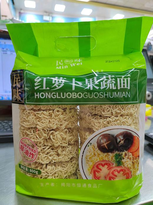 民味红萝卜果蔬面800g 商品图0