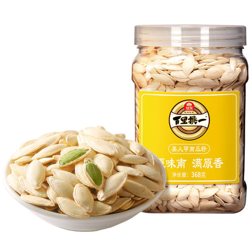 【368g】罐装原味南瓜子旭东百里挑一新货美人甲炒货南瓜籽休闲零食 商品图0