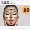 【混合皮】护肤方法：分区护理 ①分区清洁 ②分区保湿  ③蒸脸同时紧塑精华按摩  ④视黄醇抗皱 商品缩略图0