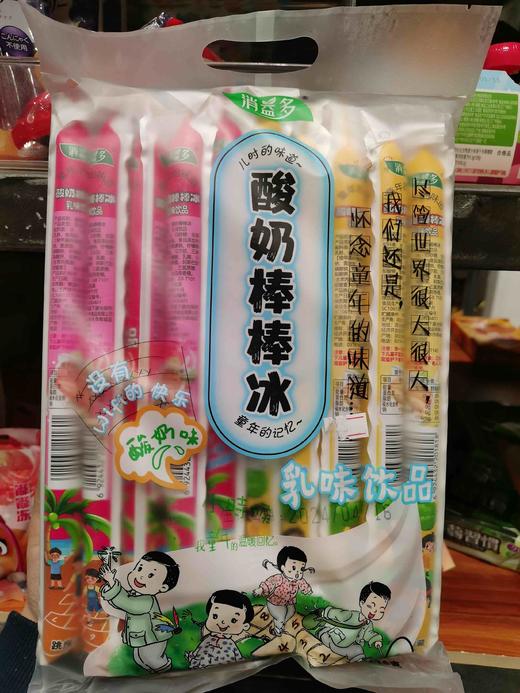 消益多酸奶棒棒冰80ml 商品图2