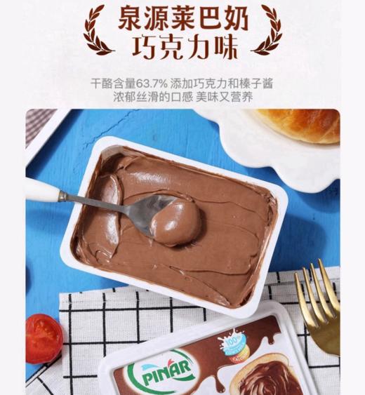 【中欧班列精选】土耳其进口泉源Labne涂抹鲜奶酪原制即食莱巴鲜奶奶酪160g/180g/盒 商品图8