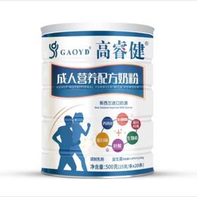 高睿健成人营养配方奶粉500g