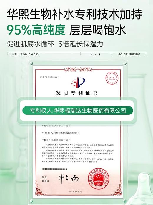 【5D玻尿酸强力锁水】透真玻尿酸原液（四方滴管瓶）30ml#透真5D玻尿酸原液深层补水收缩毛孔面部女肌底水光精华液护肤正品 商品图4