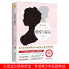 傲慢与偏见 商品缩略图0