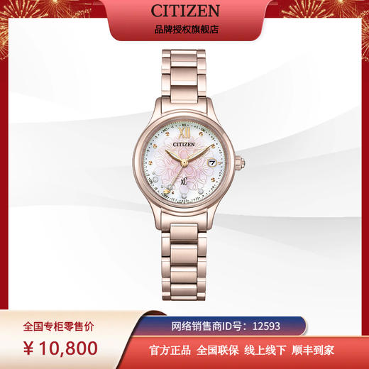 西铁城光动能电波女表舒博™钛镀樱花粉色ES9497-88X 商品图6
