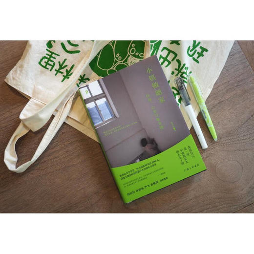 【赠冰箱贴】小镇做题家：出身、心态与象牙塔 深度呈现高校农村籍学生的挣扎与求索 谢爱磊 著 商品图5