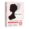 傲慢与偏见 商品缩略图4
