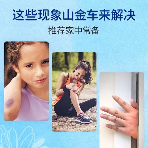 【一般贸易】法国进口宝弘BOIRON淤青膏山金车凝胶滚珠45g 儿童舒缓乌青撞摔伤包 商品图5