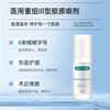 美卿 重组胶原蛋白喷剂敷料 50ml 商品缩略图3