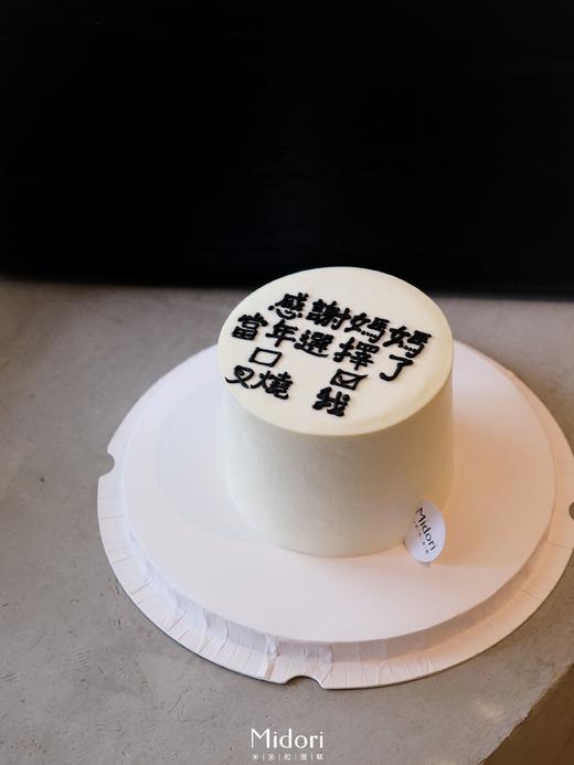 叉烧和我·低卡糖蛋糕  | Midori 商品图1