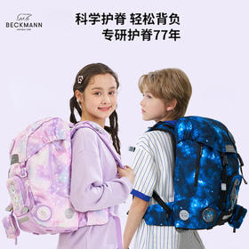 【28L】挪威Beckmann贝克曼儿童护脊书包ClassicMaxi大容量28系列小学4-6年级