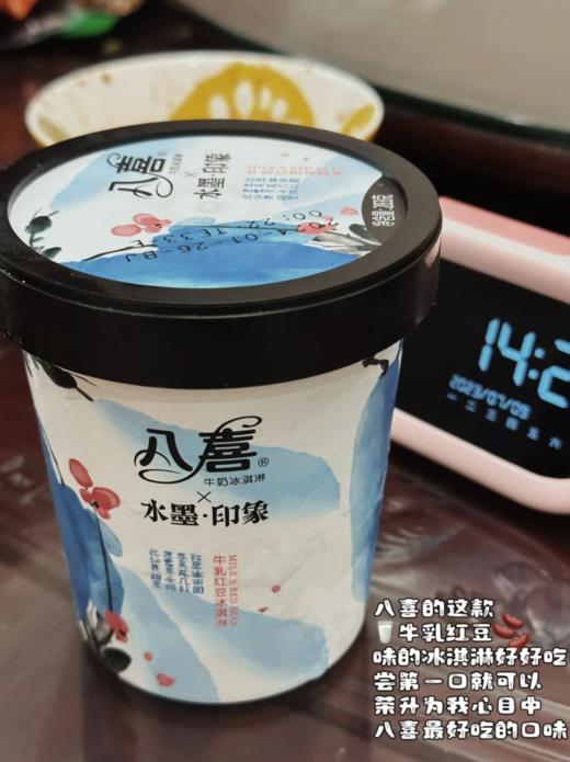 八喜水墨X印象牛乳红豆283g 商品图0