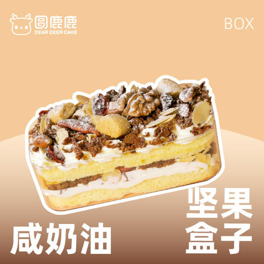 咸奶油盒子 商品图0