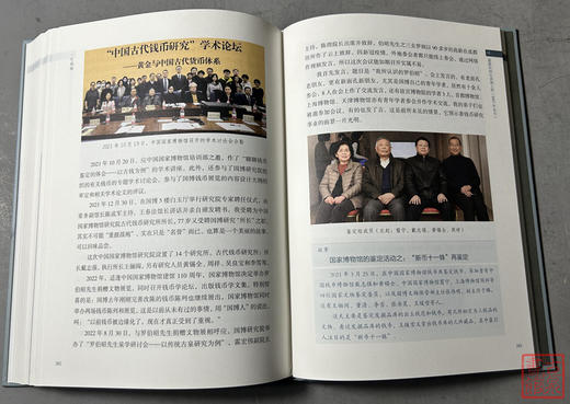 现货包邮《一生钱缘》戴志强先生回忆录 商品图8