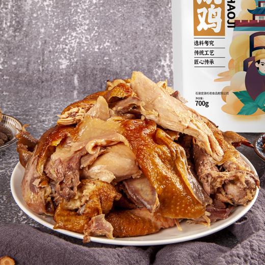 金凤/ 常山烧鸡700g(整鸡制作) 商品图5